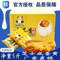 Tox cheese salty egg yolk crisp 5kg egg roll snack sandwich biscuits box 2500g bulk egg cake pastry