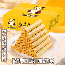 Cheese salted egg yolk egg roll sandwich biscuit Assam milk tea curly whole box bulk small package casual snacks