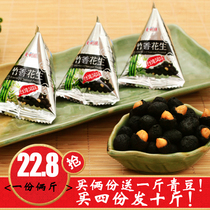Aili Crispy Bamboo Peanut 1000g Charcoal Coated Peanut Peanut Fragrant Peanut Fragrant Fish Skin Peanut 2 Jin