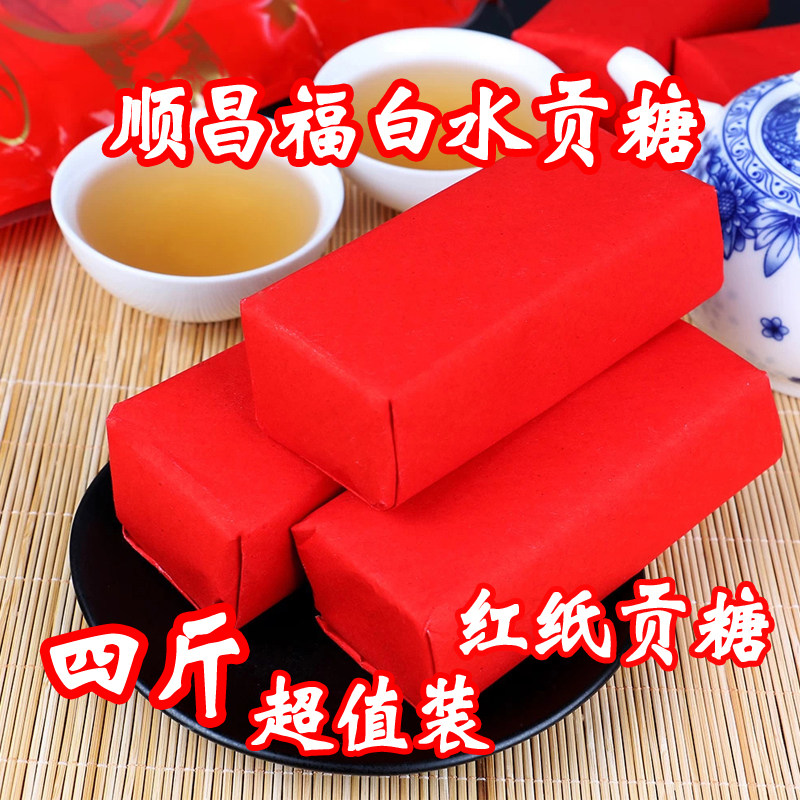 Baichui Shunchang Fugong Sugar Minnan specialty Zhangzhou pastry handmade red paper packaging whole skin original flavor sugar 2000g