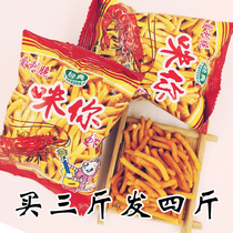Malaysian Mimi you shrimp bar nostalgic snacks fries chips snacks puffed food separate packet 500g