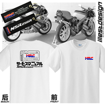 21 motorcycles personalized modified cotton T-shirt classic two Chong NSR250 NSR250SP SE PGM4 HRC
