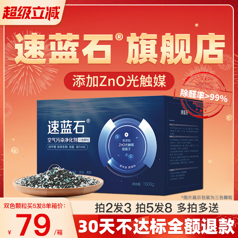 Quick Blue Stone Removes Formaldehyde Odor for New House Decoration, Home Use, Urgent Need, New Car, Activated Carbon, Bamboo Carbon, Manganese Purification Adsorption Pack Quick Blue Stone Removes Formaldehyde Odor for New House Decoration, Home Use, Urgent Need, New Car, Activated Carbon, Bamboo Carbon, Manganese Purification Adsorption Pack