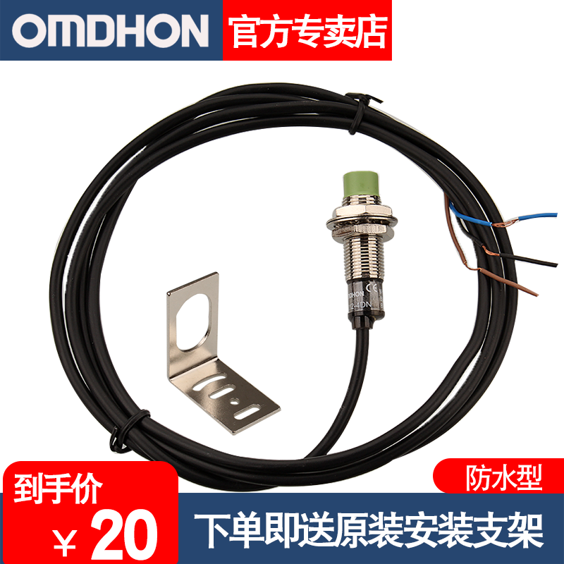 Original waterproof proximity switch sensor PR12-4DN three-wire NPN normally open DC10-30V