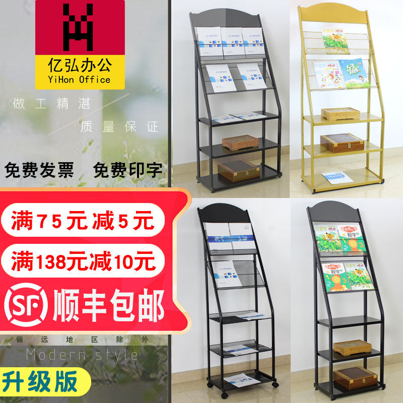 New Products Press Shelf Newspaper Shelf Magazine Shelf Magazine Shelf Information Show Shelf Magazine Containing Shelf Pulley