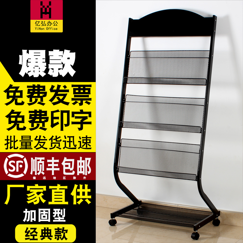 A63 Magazine Shelf Awareness Shelf Information shelf Shelves Press Shelf shelves Shelves Newspapers shelves Newspapers Shelf Newspapers shelves
