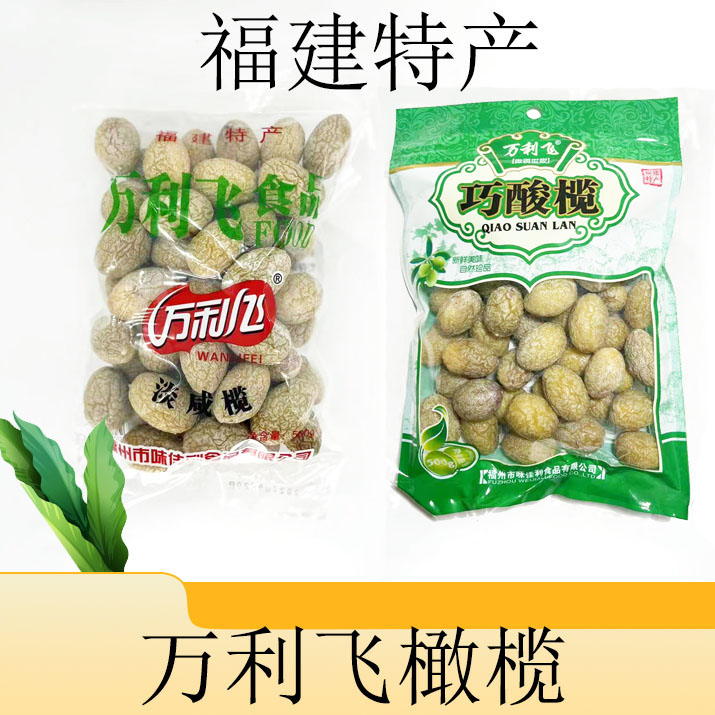 Fuzhou Wanli Fei Salt Olive Fruit Dry Salt Fujian specially produced chili olive fragrance 500g