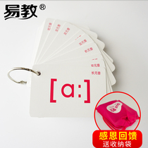  The new version of the teaching English phonetic alphabet card for primary school toddlers and children early education English alphabet phonetic alphabet card front coating