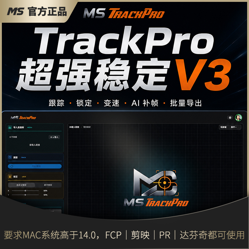 Trackpro Super Stable V3 (Tracking | Locking | Speed Adjustment | Ai Frame Filling) Trackpro Super Stable V3 (Tracking | Locking | Speed Adjustment | Ai Frame Filling)