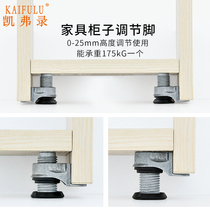 Keverrecord Wardrobe Adjustment Foot Heavy Support Cabinet Foot Furniture Adjustable TV Cabinet Zinc Alloy Non-slip Foot