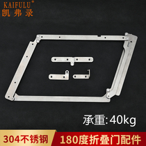 Kaifer Record 304 Stainless Steel Flat Open Folding Door Five Gold Accessories Room Door 180-Degree Multifunction Double Fold Door Connecting Piece