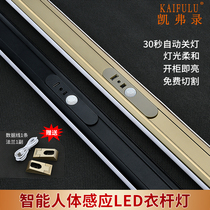 Keverrecord wardrobe hanging clothes pole with lamp induction LED intelligent charge human body induction closet clothes through rod induction lamp