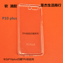 Huawei P30pro P30 Standard edition nova4eP9LiteG9 Youth Edition TPU epoxy groove mobile phone soft case