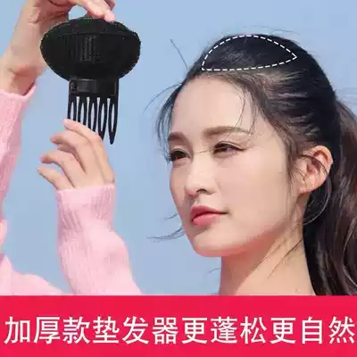 Hair fluffy artifact invisible thickening pad on both sides of the hair root pad high head banging pad hair device fluffy natural