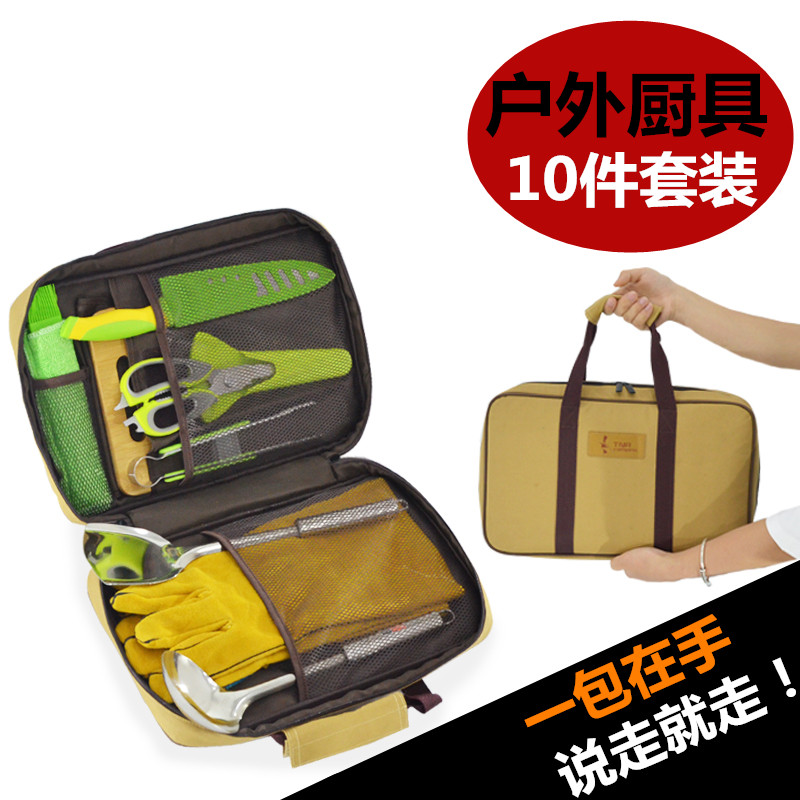 Beijing spot TNR outdoor kitchenware suit portable camping cooking kitchen kitchen kitchen kitchen kitchen kitchen kitchen kitchen kitchen kitchen kitchen kitchen kitchen kitchen kitchen kitchen kitchen kitchen kitchen kitchen kitchen kitchen kitchen kitchen kitchen kitchen kitchen kitchen in Beijing