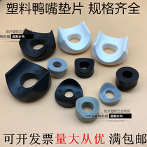 25mm plastic gasket office chair foot 19 duck mouth white plastic connector shaped furniture plastic accessories duck mouth