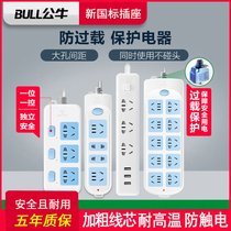 Bull Socket Converter Panel Porous Long Line Multifunctional Wiring Board Household Overload Plug-in Direction