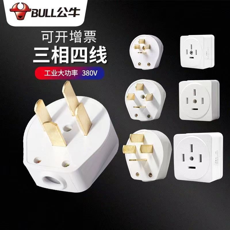Bull three-phase four-wire plug industrial electric 380V high-power 16A25A32A four-legged 440V water heater leakage protection