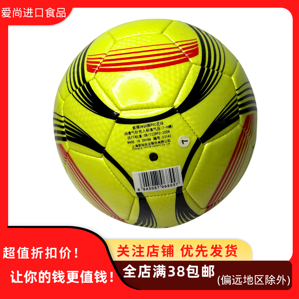 Ziqiang 5 # トレーニング PVC サッカー児童学生サッカートレーニング屋内および屋外の親子スポーツおもちゃ