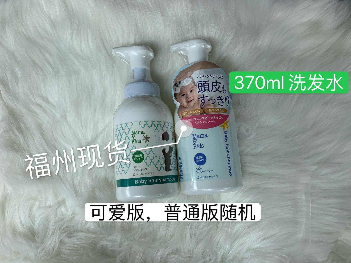 Fuzhou Spot Japan Mamakids No Add Weak Acids Baby Shampoo 370ml One of the largest 2 bottles