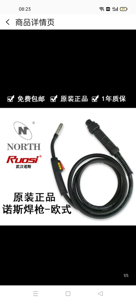 North second protection welding gun carbon dioxide Binzer European interface welding gun 15AK 24KD 36KD