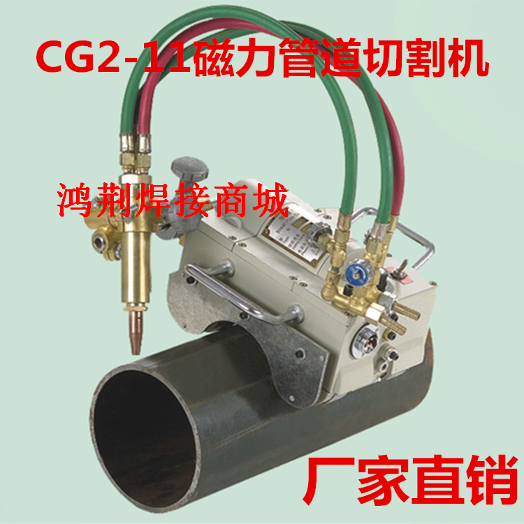 CG2-11 Magnetic Pipe Cutting Machine Automatic Cutting Machine Flame Cutting Machine Pipe Gas Cutting Machine Beveling Machine