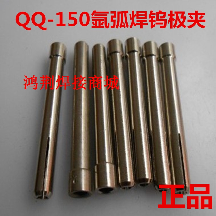 Argon arc welding gun QQ150A tungsten clamp tungsten pole clamp welding needle clamp tungsten bar clamp argon arc welding accessories