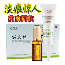 Lighten oil remove stretch marks eliminate stretch marks lighten wrinkles repair essence cream remove melanin postpartum product