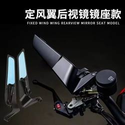 New Motorcycle Rearview Mirror, Universal Modification for Electric Vehicles, Fixed Wing Reflector, Aluminum Alloy Street Racer Imitation Racing Style