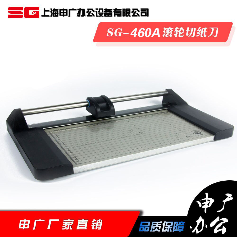 Shen Guang SG-460 paper cutter A3 roller cutter Manual paper cutter A3 trimmer A3 roller cutter