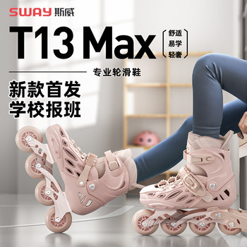 Sway Roller Skates for Children, Girls, Professional Brand, Boys, Beginner Set, Inline, Freestyle, Skating, Roller Skating