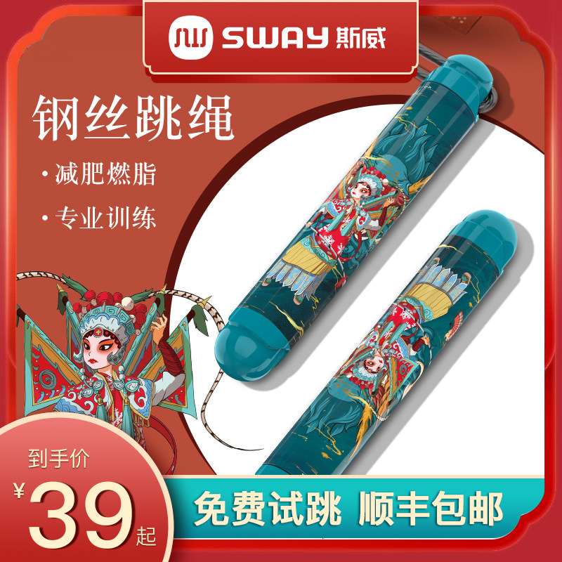 Rope skipping fitness weight loss sports cordless special children girls counting high school entrance examination students rope weight-bearing professional rope