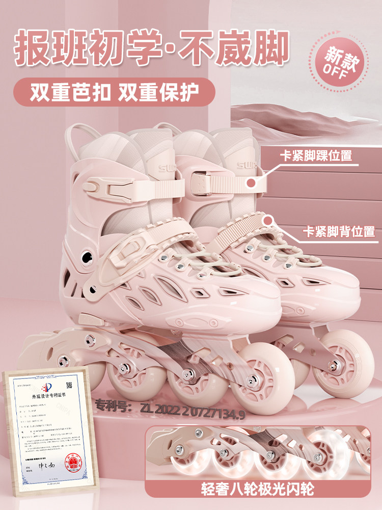 Sway Roller Skates for Children, Girls, Professional Brand, Boys, Beginner Set, Inline, Freestyle, Skating, Roller Skating