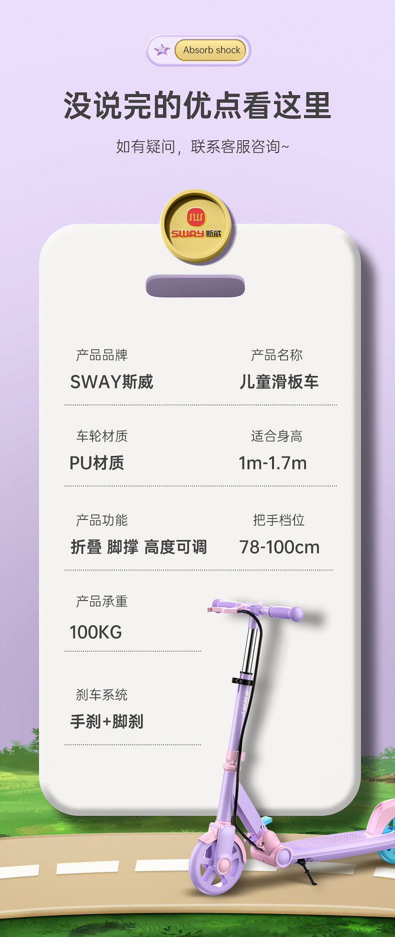 Самокат 滑板车6一12岁儿童大童10岁以上二两轮男孩女孩8专业可折叠青少年 Sway