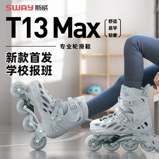 斯威儿童轮滑鞋男童专业品牌6一12岁初学者男孩直排溜冰旱冰套装