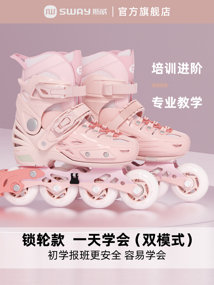 Sway Roller Skates for Children, Girls, Skating, Ages 6 to 12, Professional, Adjustable Size, Beginner, Flashing Skates