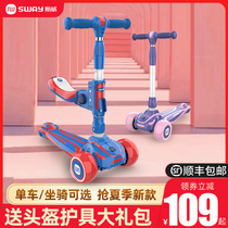 Swai scooter childrens model 2 can ride and slide 3 years old boys 6 girls 8 pedal slip 1 slip