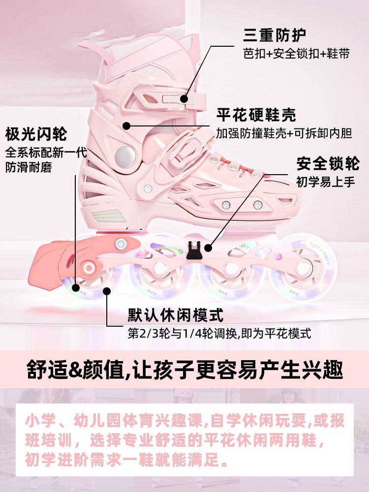 Sway Roller Skates for Children, Girls, Skating, Ages 6 to 12, Professional, Adjustable Size, Beginner, Flashing Skates