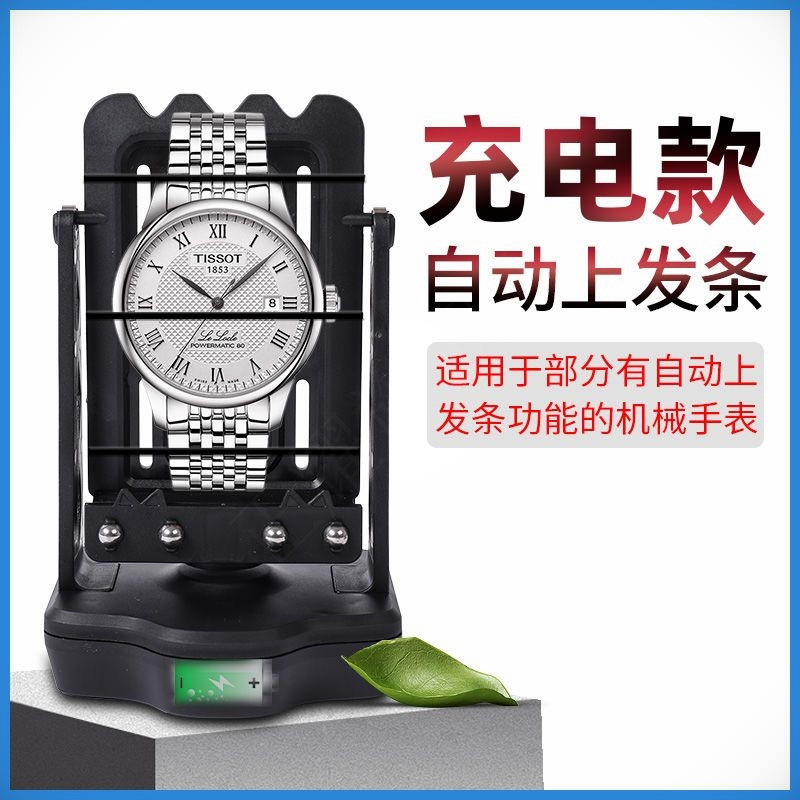 Rocking meter Manipulator Watch Automatic Upper Chain Transmeter clockwork Clockometer Rocking upper stringers Timed Throttle-Taobao