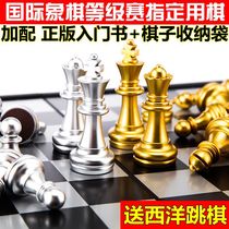 Chess magnetic set gold and silver chess pieces large Children students beginner folding board