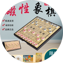 Backgammon chess checkers three-in-one four-person double-sided portable small Chinese chess for elementary school students magnetic mini