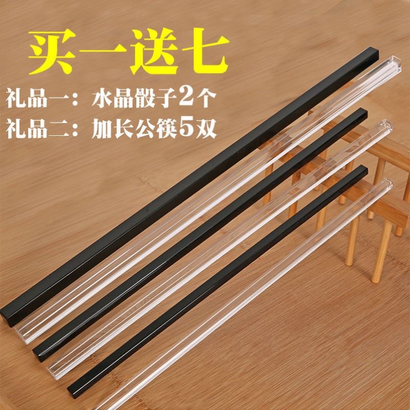 Mahjong Rule Crystal Mahjong Meal Line Mahjong Mini-propeller Ruler Household Mahjong Stick