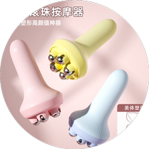 Roller massager for inner leg movement muscle relaxation abdominal shaping ball rolling for belly rub slim waist meridian brush