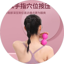 Professional fascia ball 8cm12cm large Pilates pelvic floor muscle massage stick shoulder blade peanut foot trigger hedgehog ball