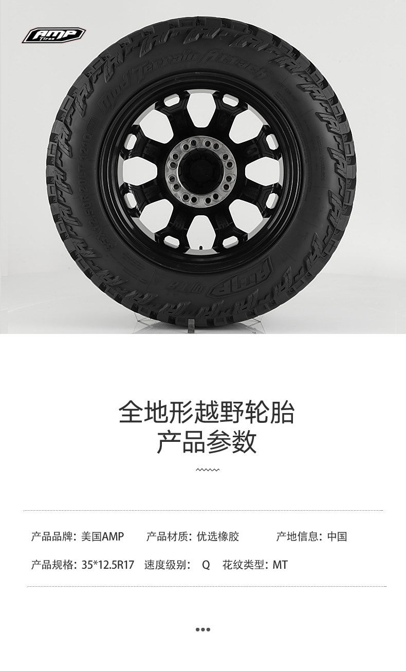 AmeRican AMP Mudland LT35*12.5R16 17MT Off-Road WRangleR RaptoR F150 TundRa TiRe