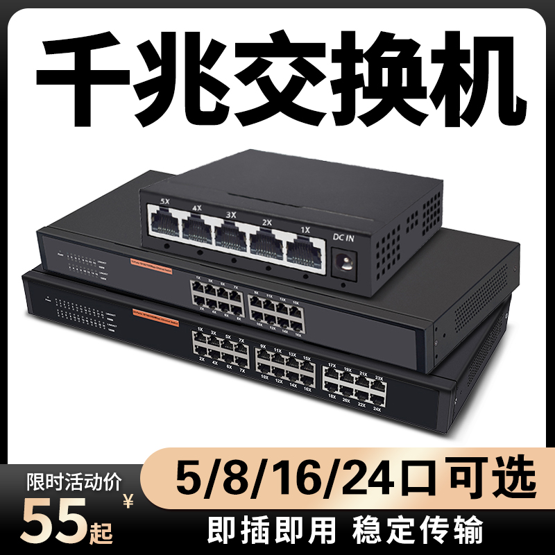 Huawei General 5-mouth 8-mouth 16 24 24 1100 trillion 1100 trillion Switch 100 trillion Internet Line Extension Line Internet Switcher Port 10POE 10,000 trillion Student Dormitory Home Wireless Monitoring Hub