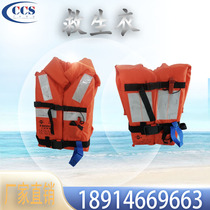Boom Sheng Marine Life Jackets New Standard Professional Great Buoyancy Lifejacket Light Lifebuoy With CCS Ship Inspection Certificate