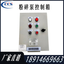 Marine crushing pump control box Magnetic start control box High liquid level alarm sewage control box CCS certificate