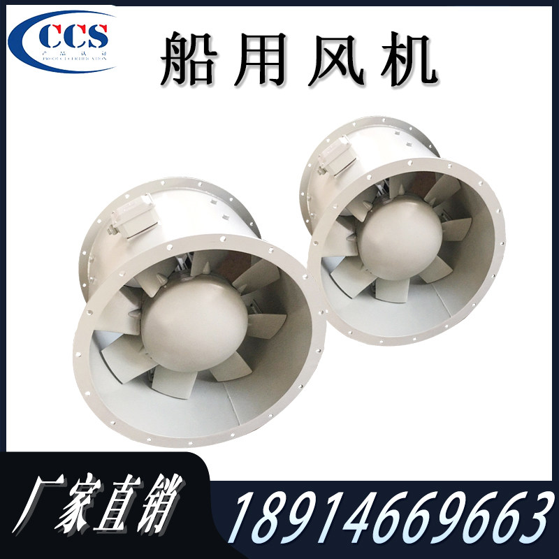 Marine ventilator marine bacteria type ventilation ball JCZ series explosion protection axial ventilator to provide CCS ship inspection certificate
