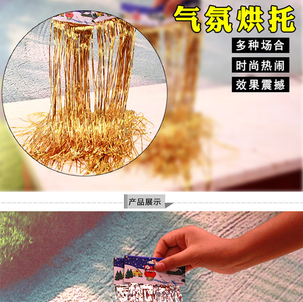 结婚用品婚房气球装饰雨丝帘婚礼生日布置彩带丝带背景墙装饰品详情5